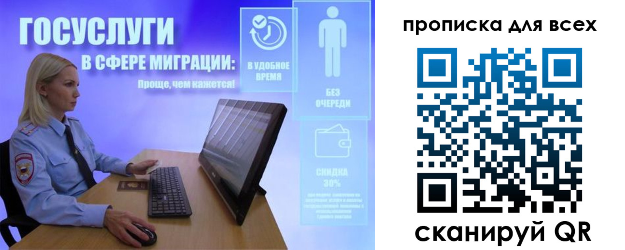 прописка от собственника в Забайкальском крае