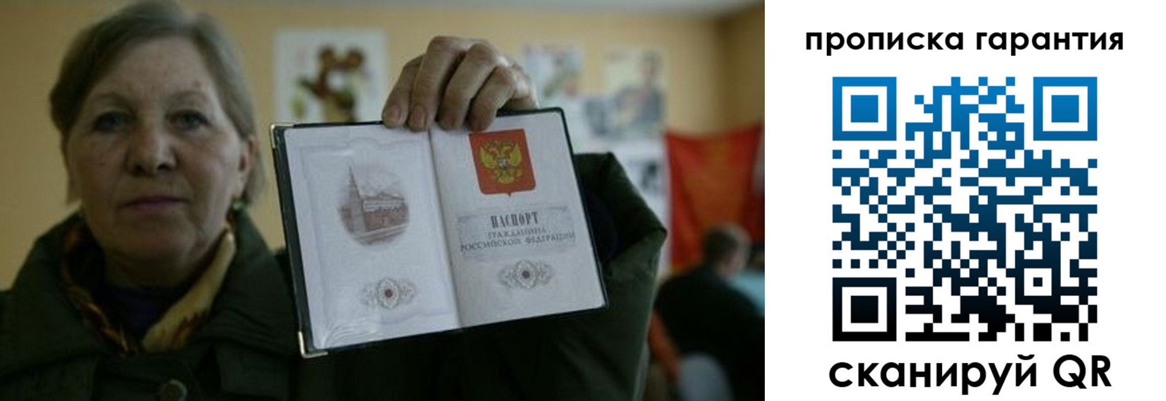 прописка для работы в Забайкальском крае