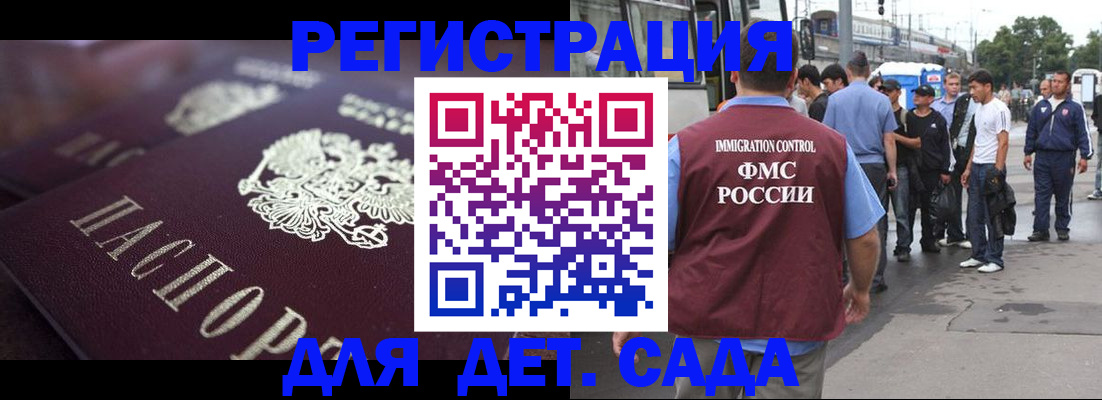прописка от собственника в Забайкальском крае