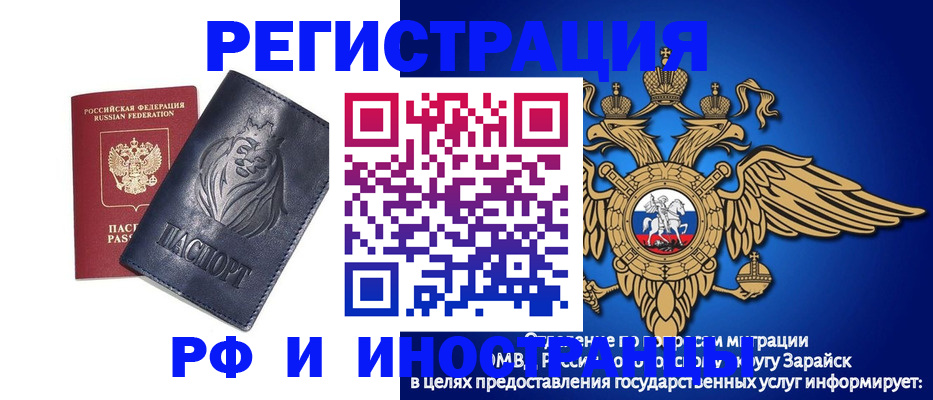 прописка для военкомата в Забайкальском крае