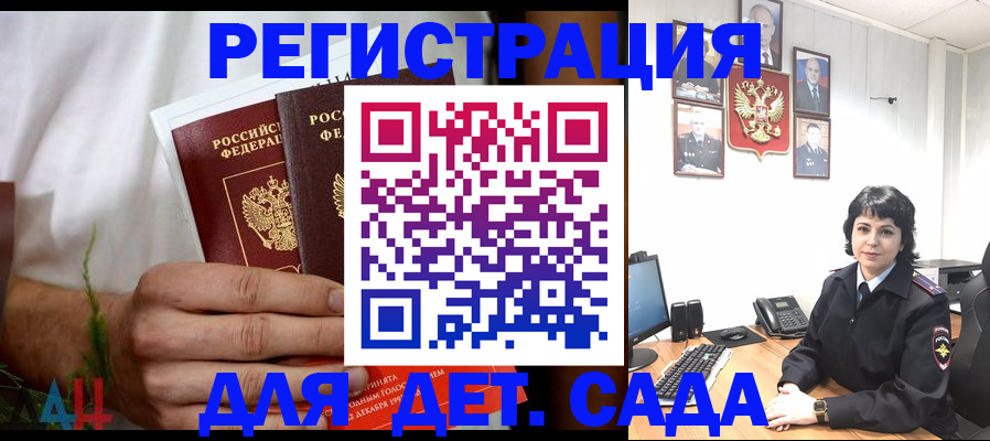 прописка поиск в Забайкальском крае
