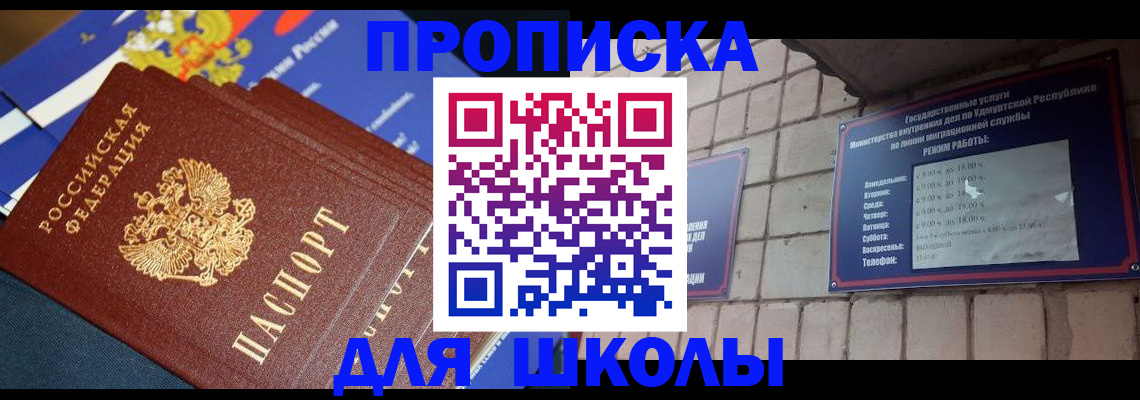 прописка иностранных граждан в Забайкальском крае